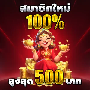 แอ พ ซื้อ หวยออนไลน์ รัฐบาล