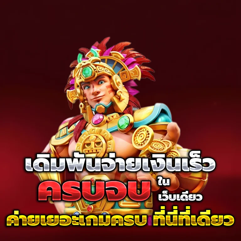 เว็บ แทง หวย login