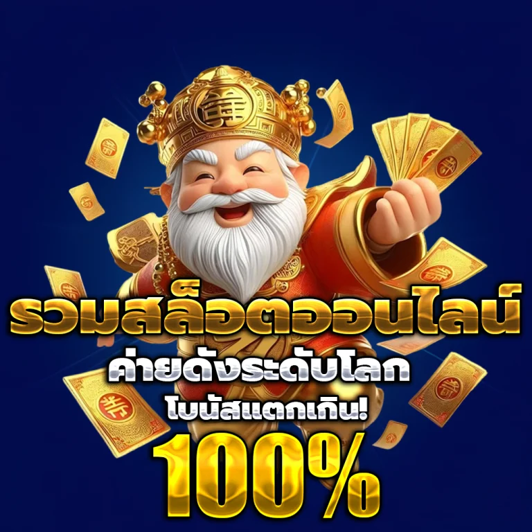 เว็บ แทง หวย ถูก เว็บหวย